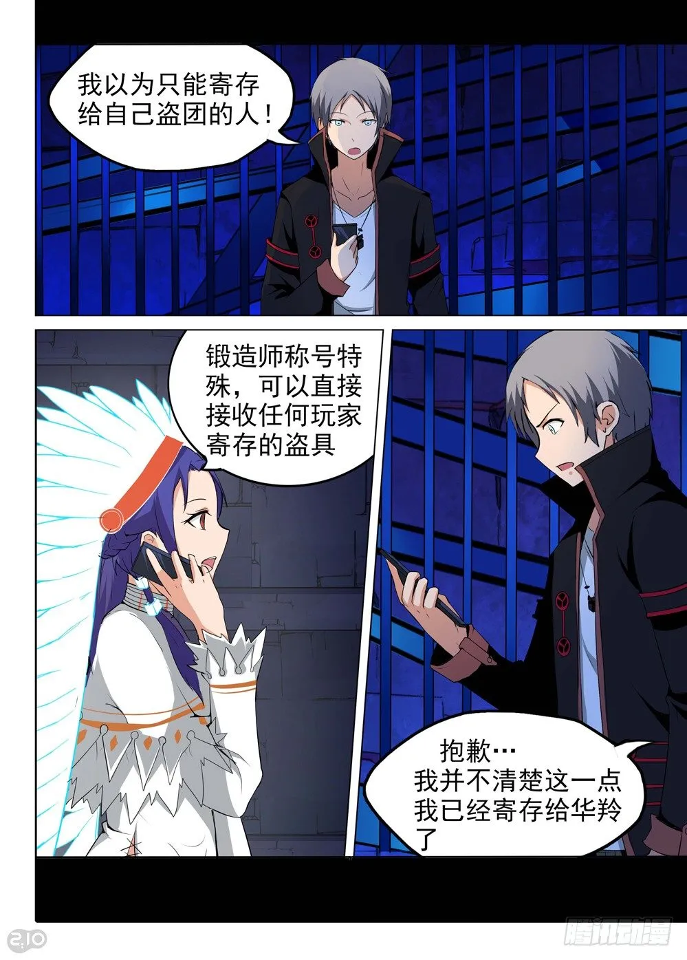 第151墓 第5页