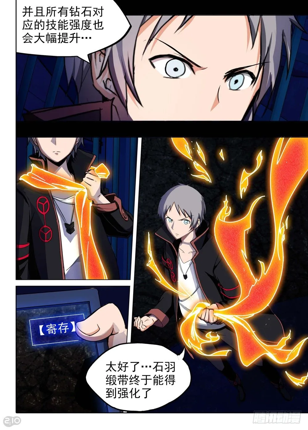 第151墓 第3页
