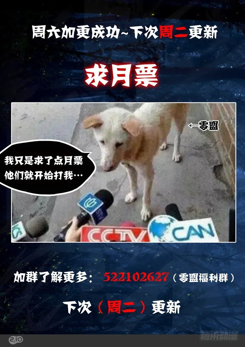 第151墓 第9页