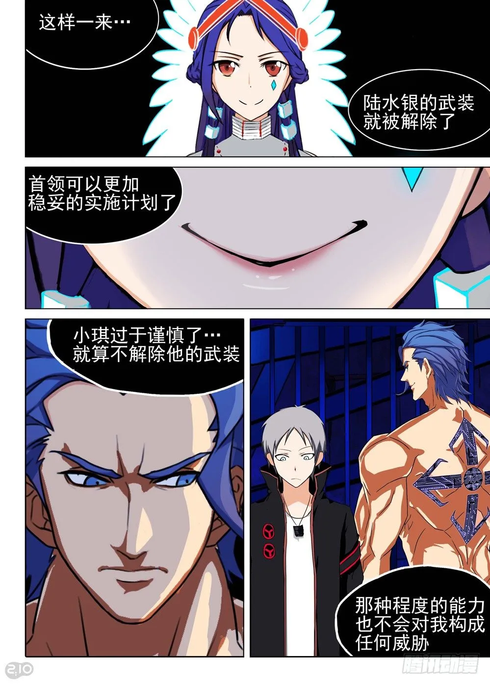 第151墓 第7页