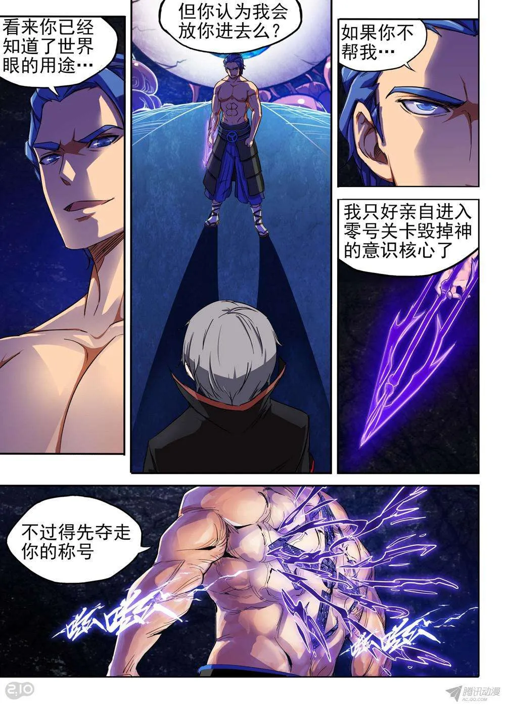 第152墓 第12页