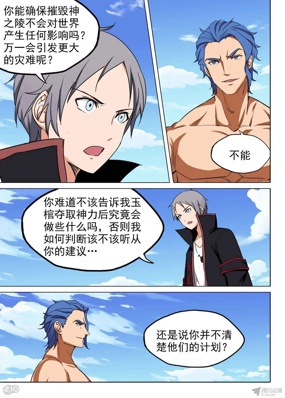 第152墓 第2页