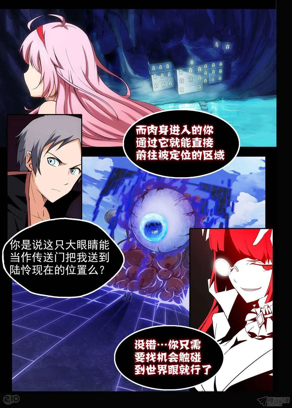 第152墓 第6页