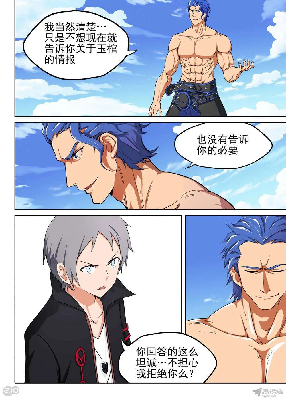 第152墓 第3页