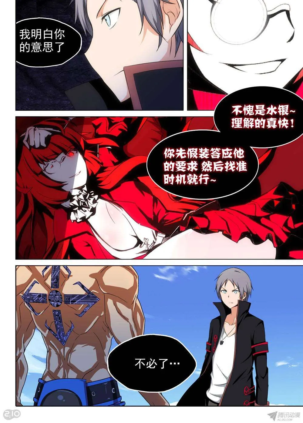 第152墓 第7页