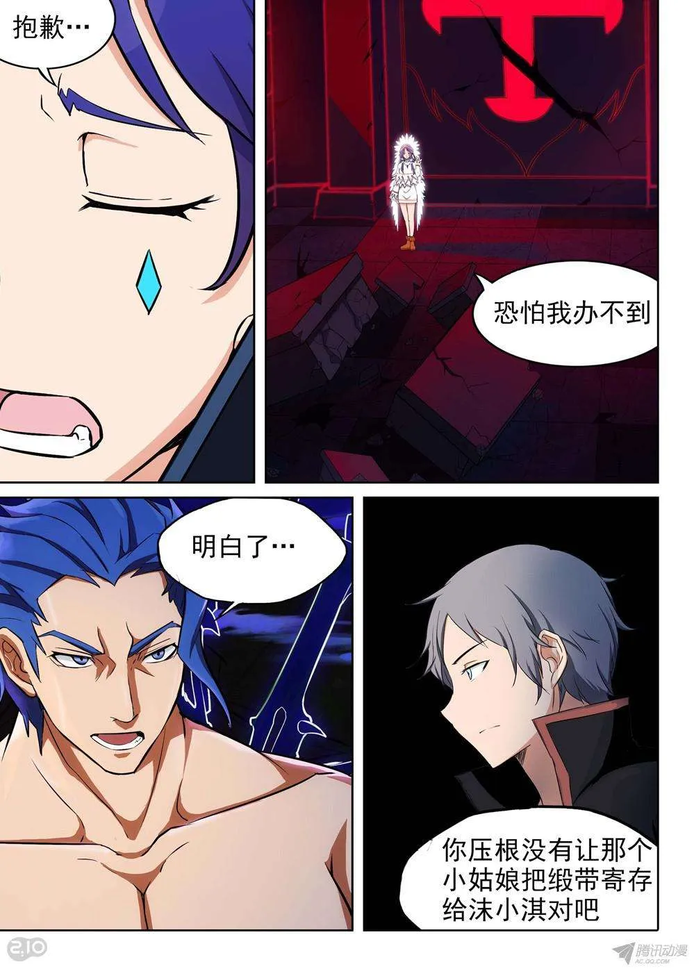 第153墓 第12页