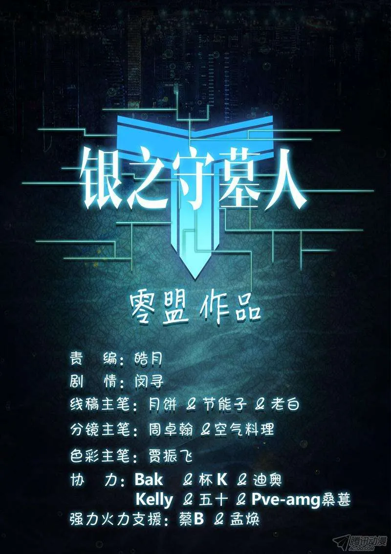 第153墓 第14页