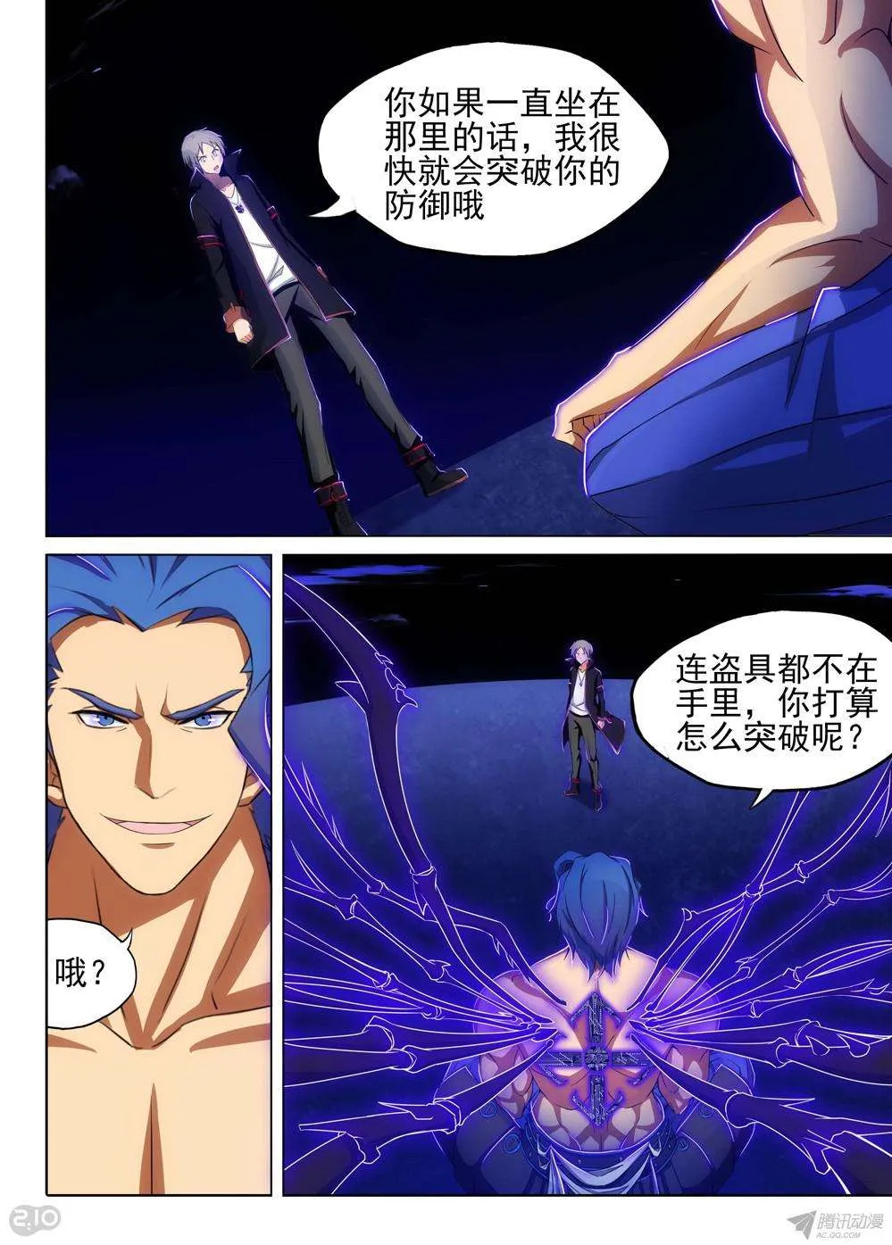 第153墓 第9页