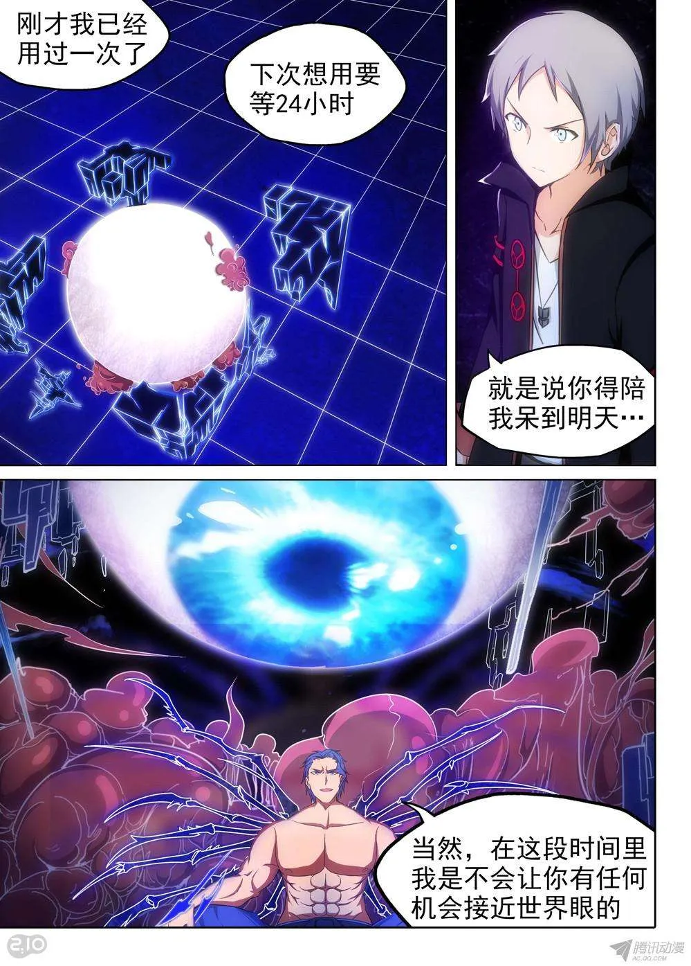 第153墓 第8页