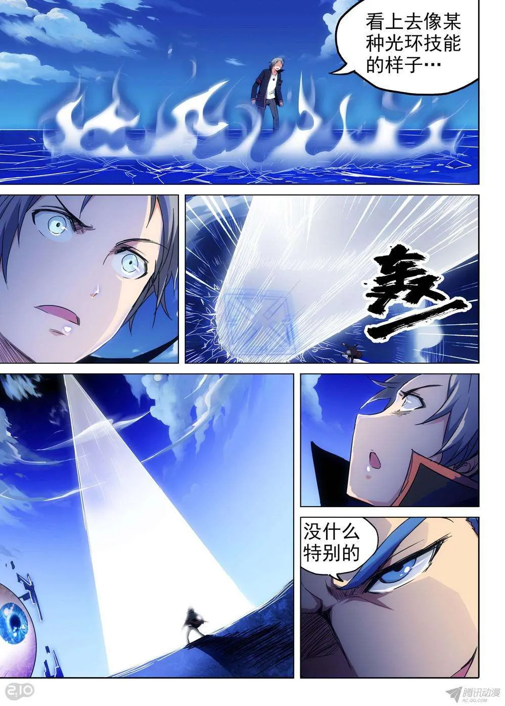 第153墓 第4页