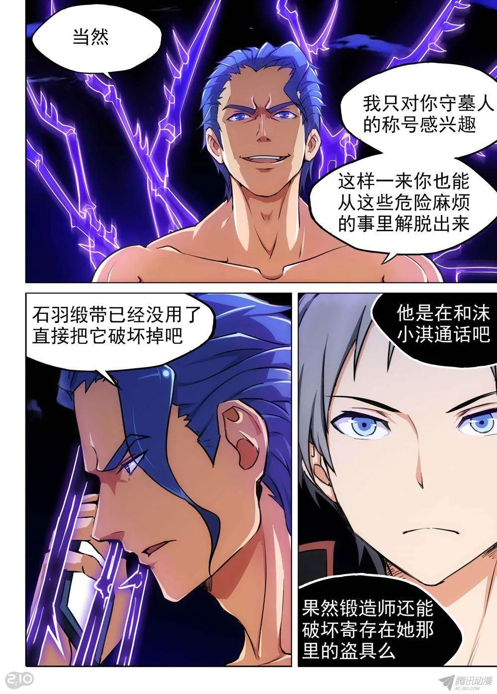 第153墓 第11页