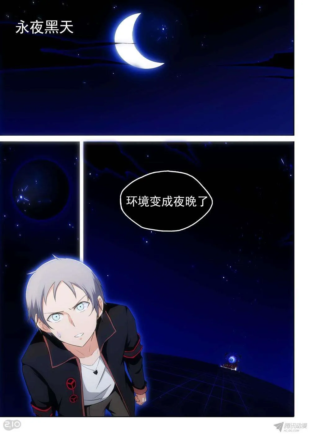 第153墓 第6页