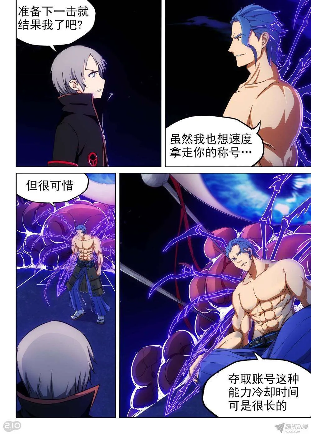 第153墓 第7页