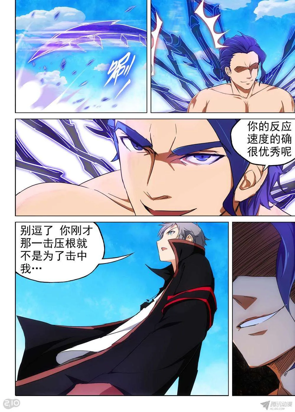 第153墓 第3页