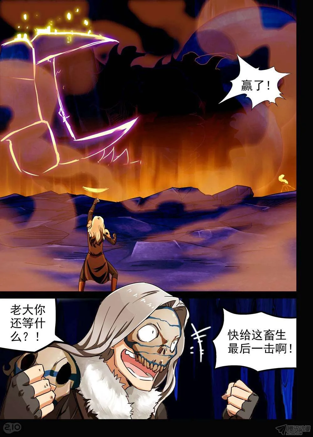 第154墓 第8页