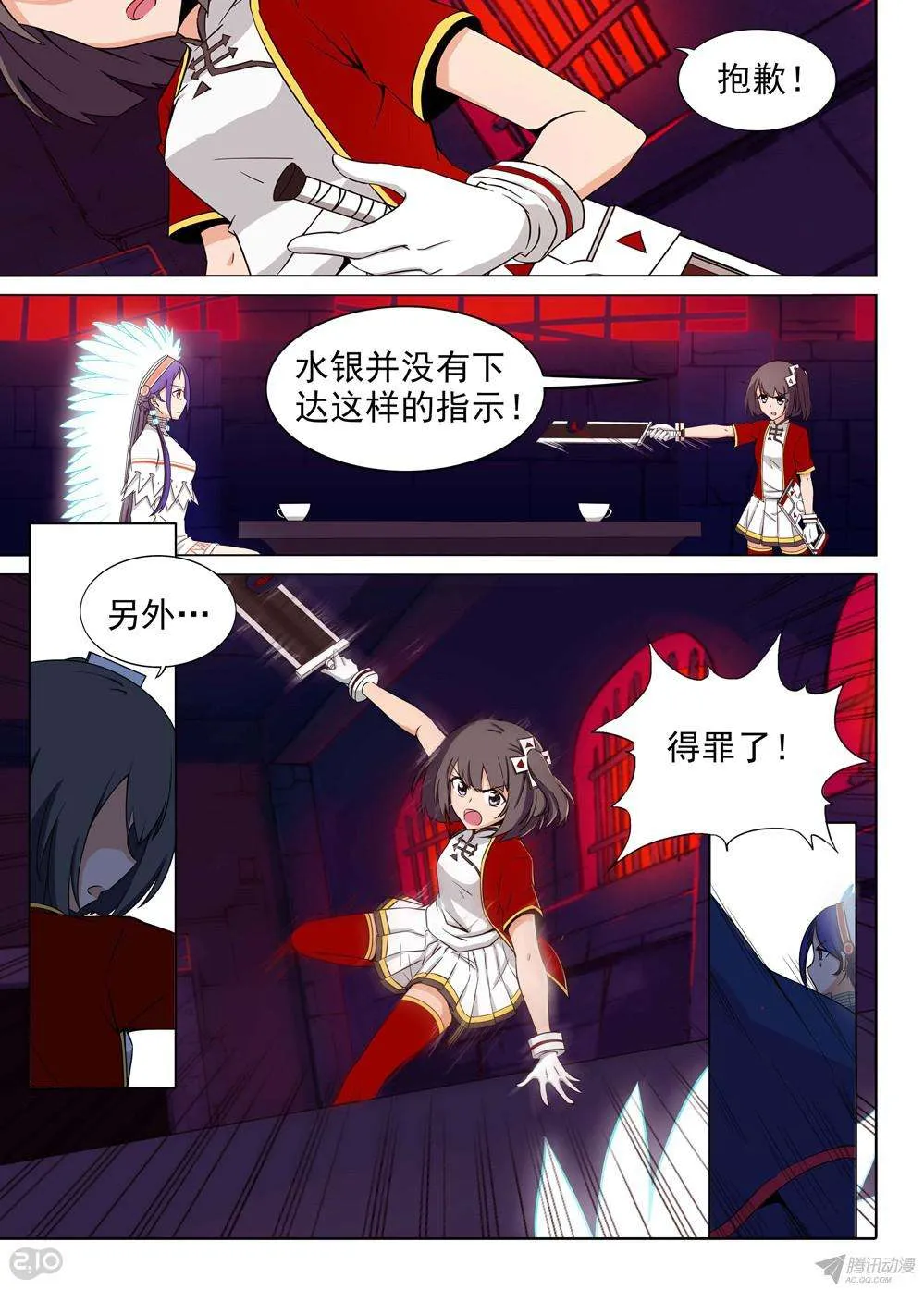 第154墓 第2页