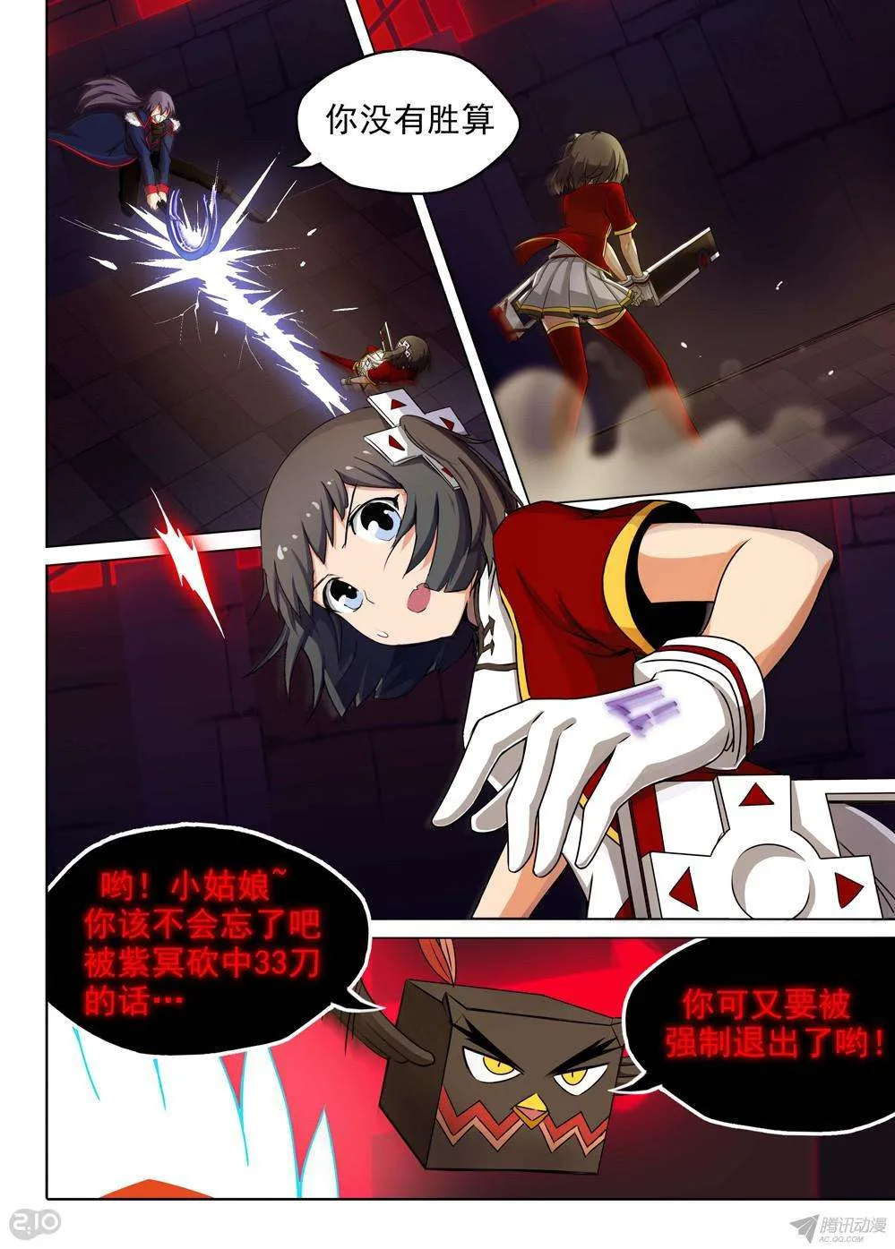 第154墓 第5页