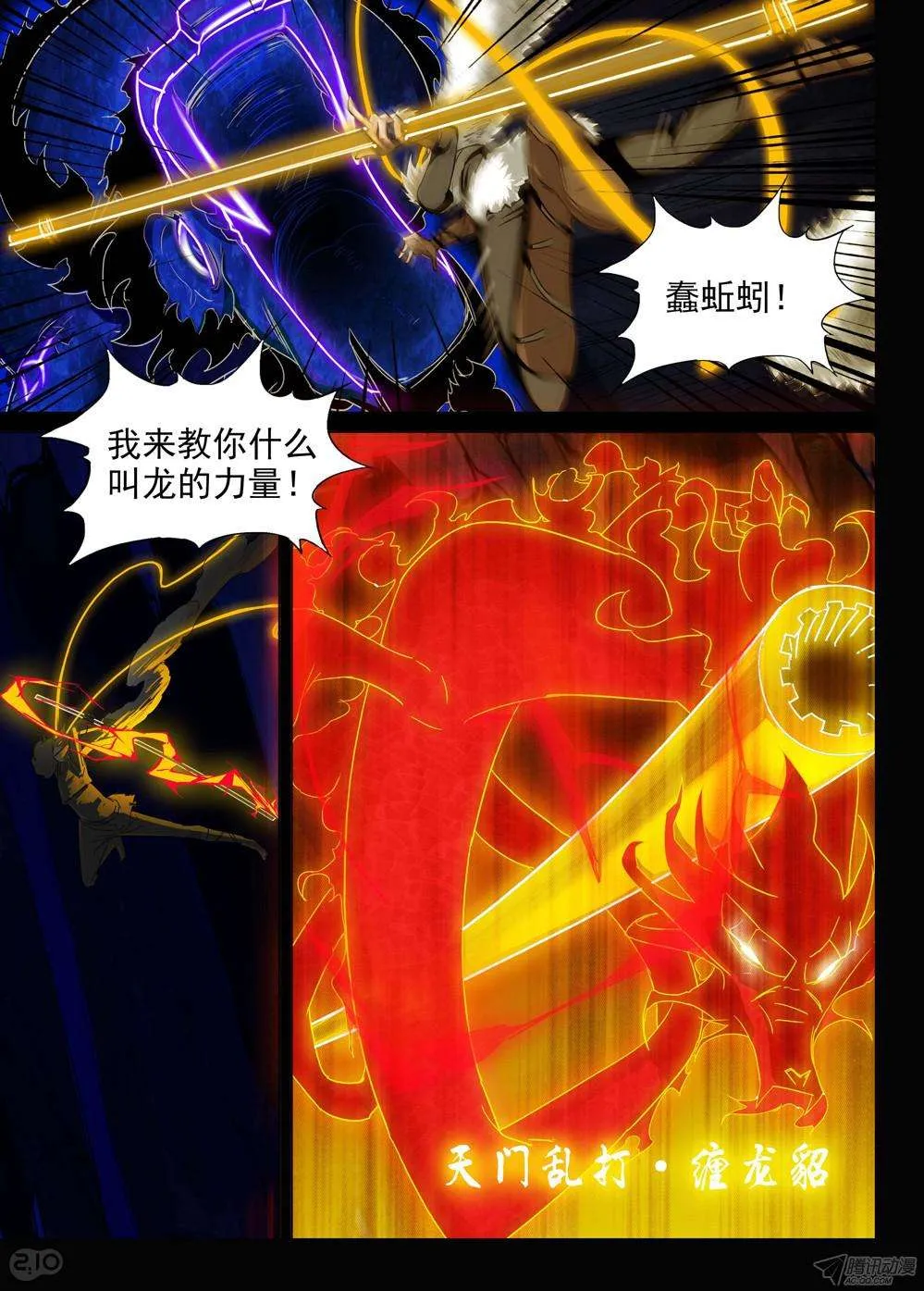 第154墓 第6页