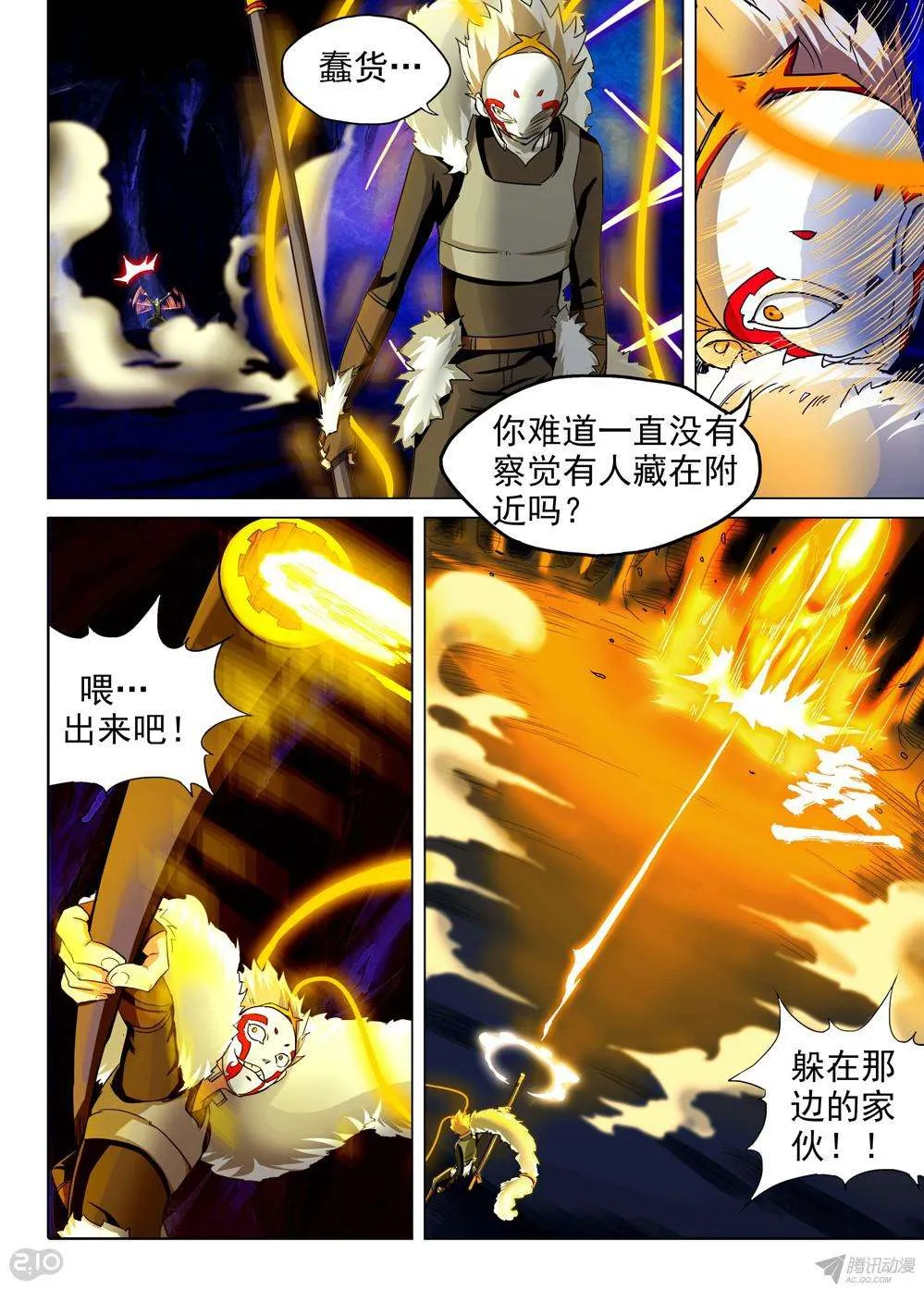 第154墓 第9页
