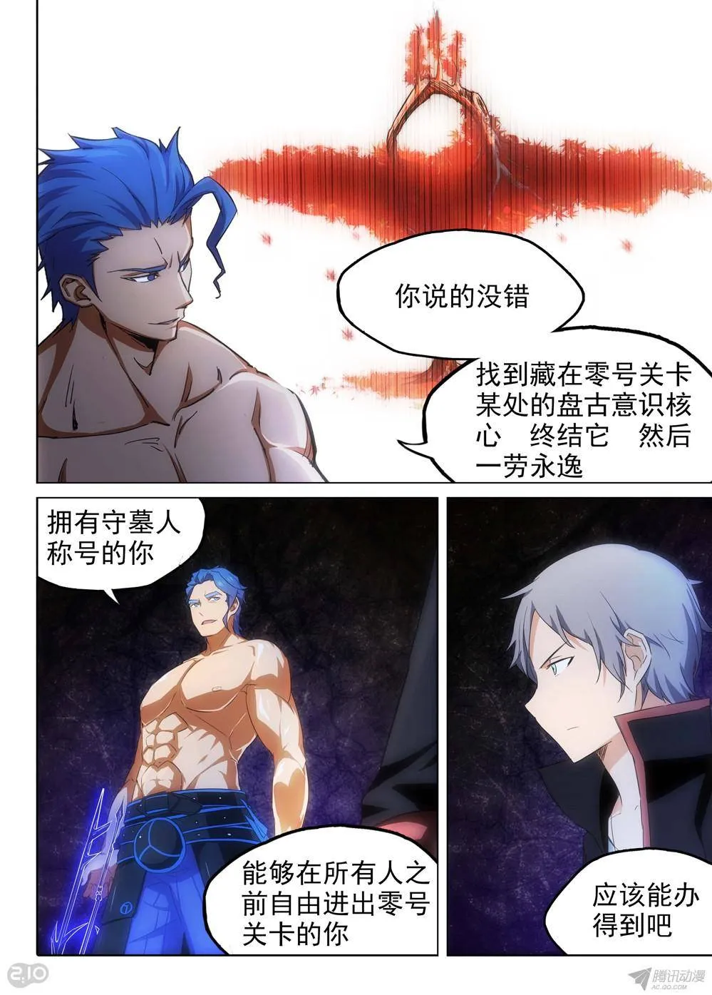 第155墓 第9页