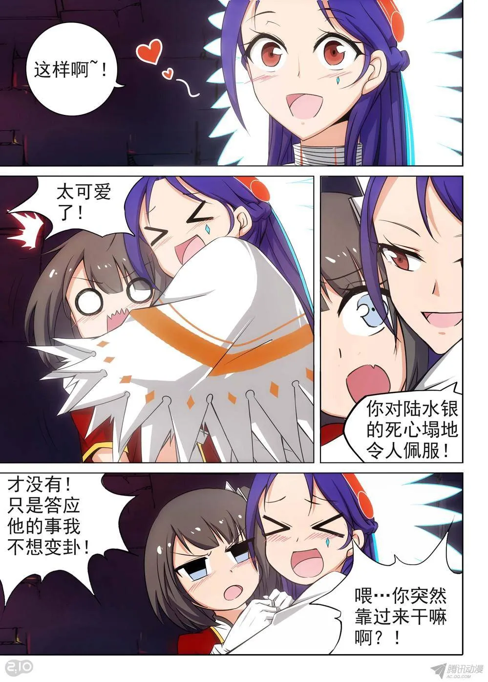 第155墓 第4页