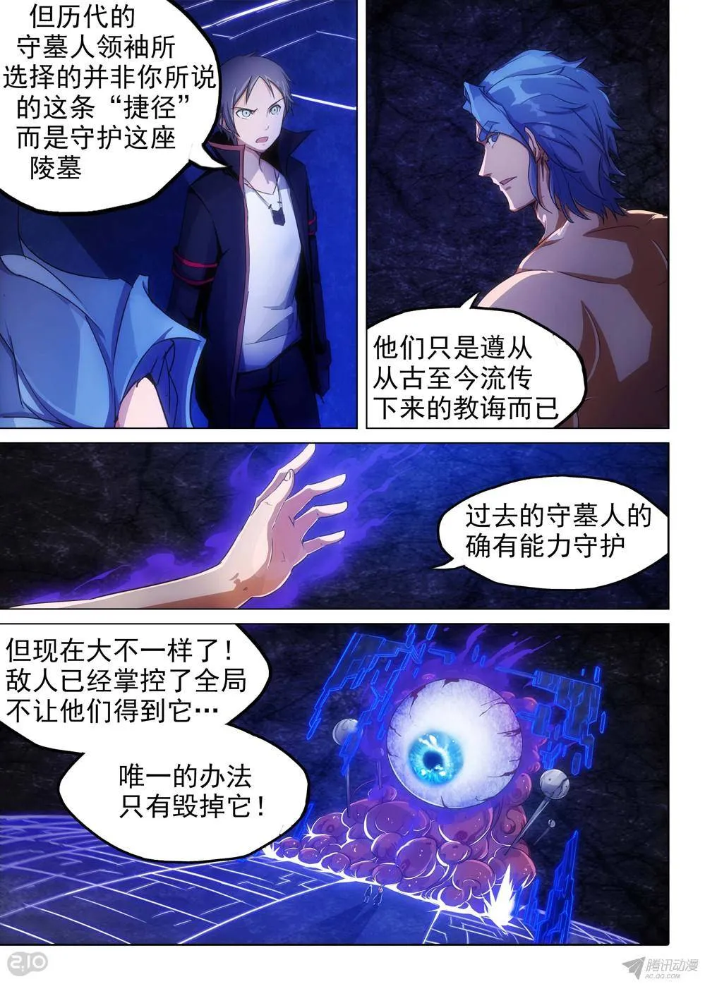 第155墓 第10页