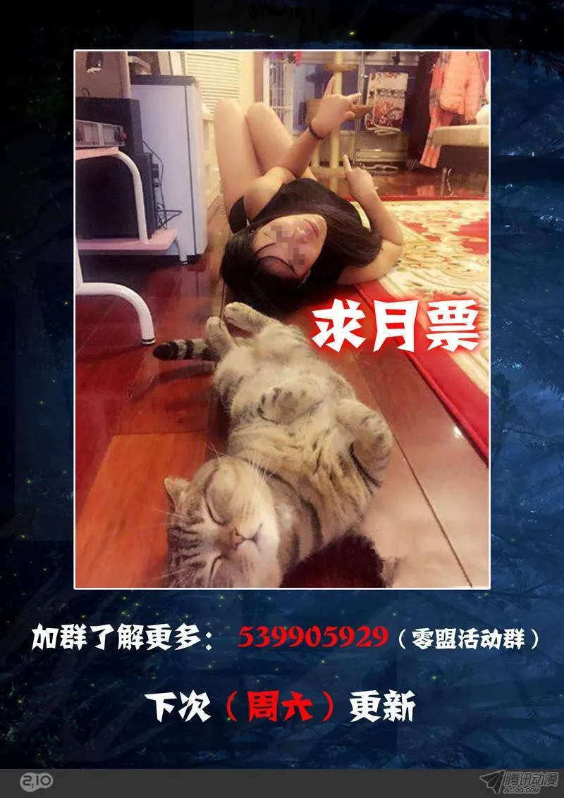 第155墓 第14页