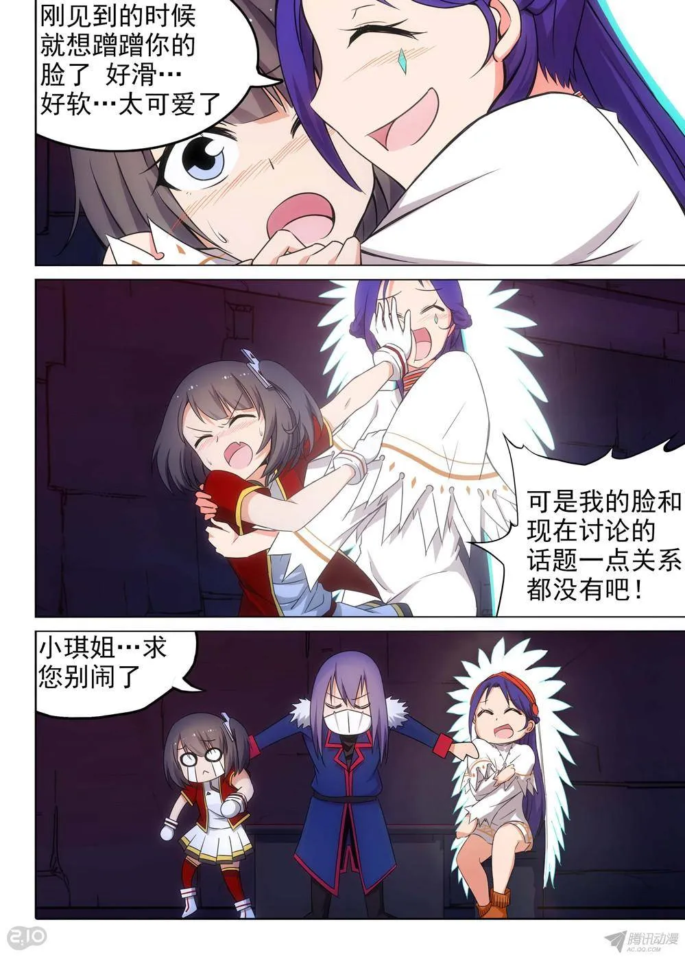 第155墓 第5页