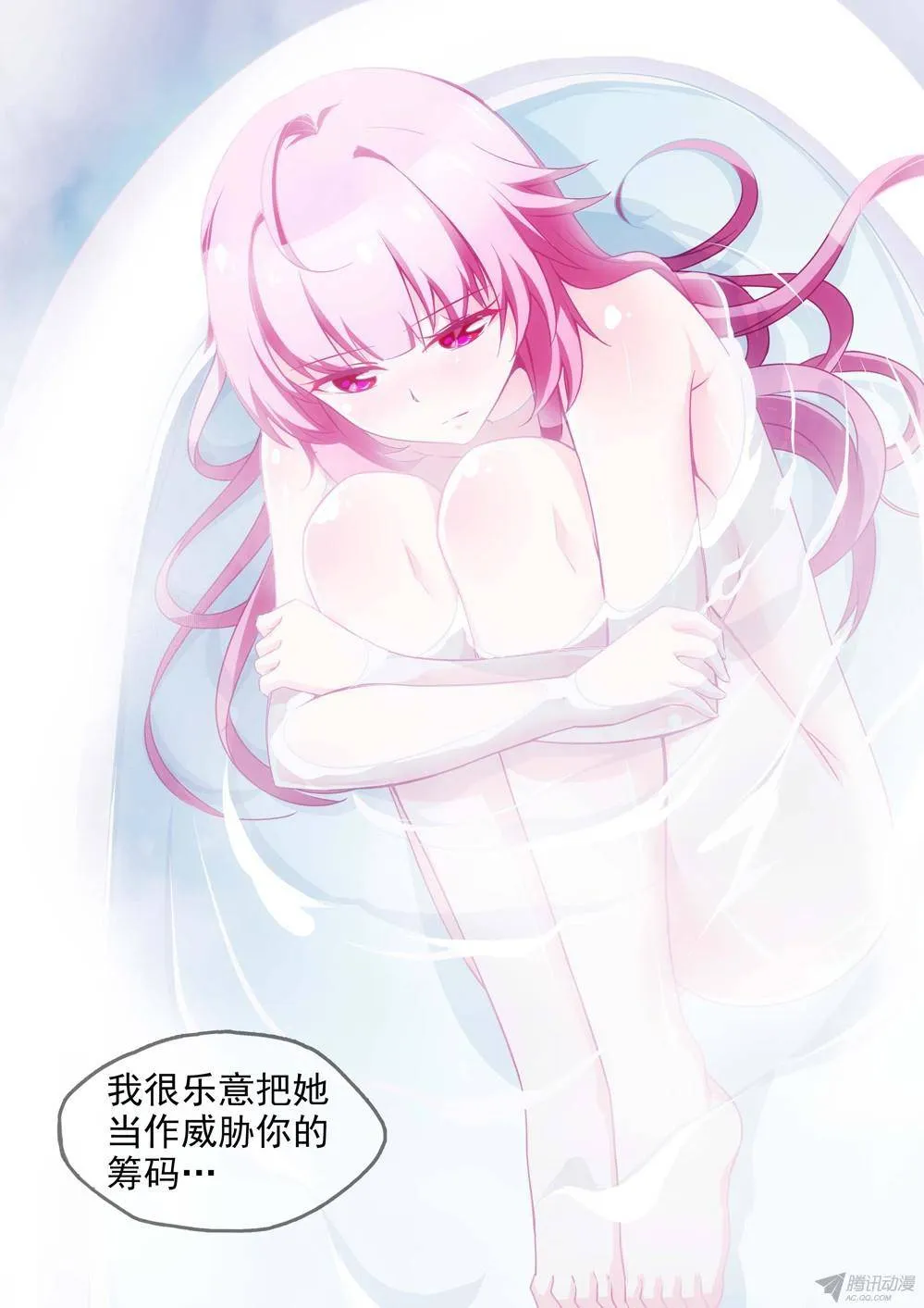 第155墓 第12页