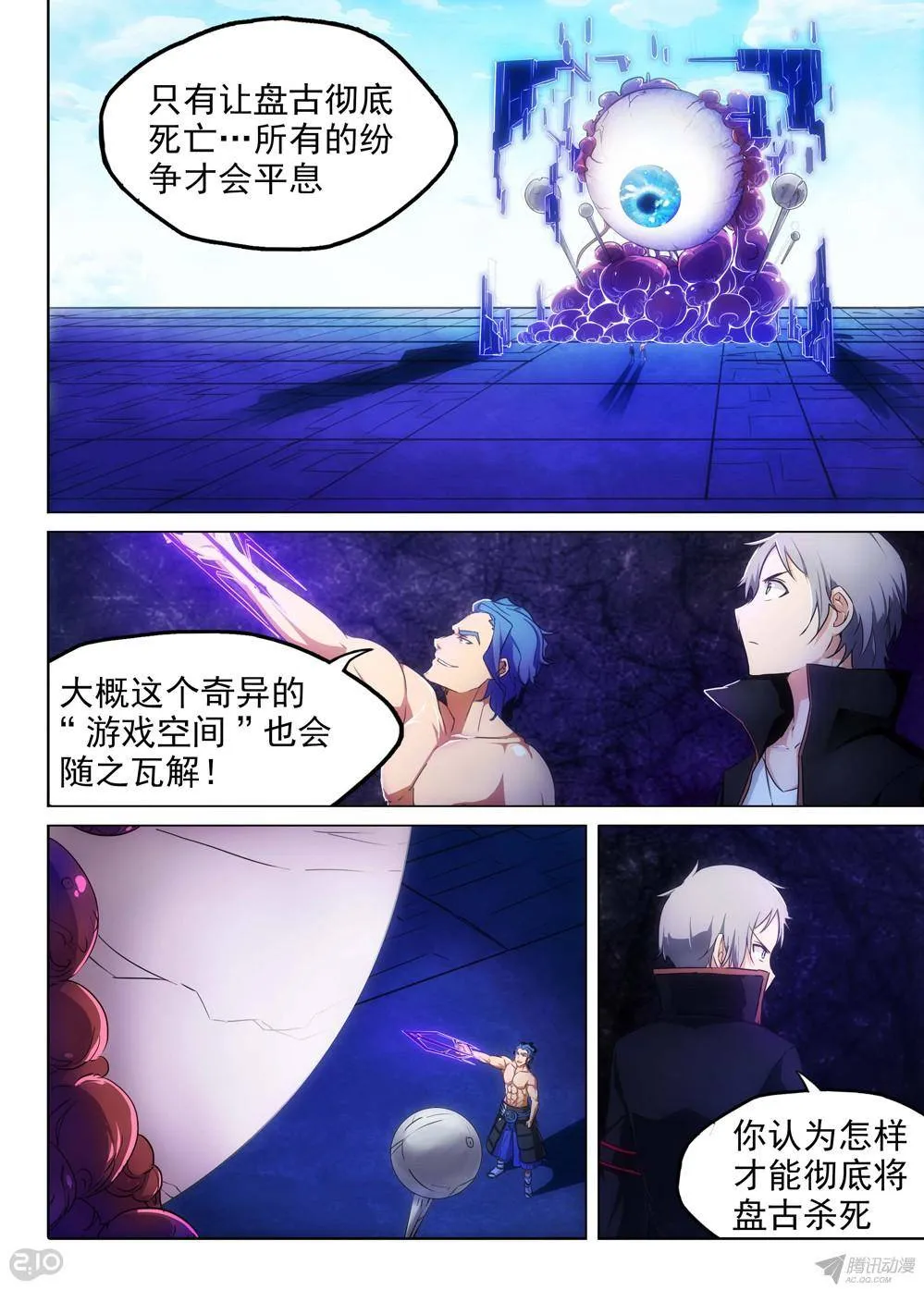 第155墓 第7页
