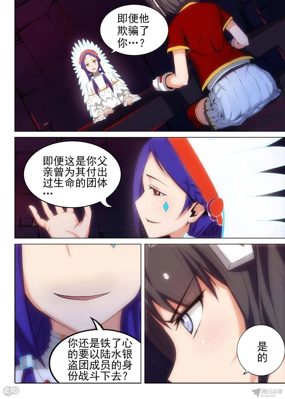 第155墓 第3页