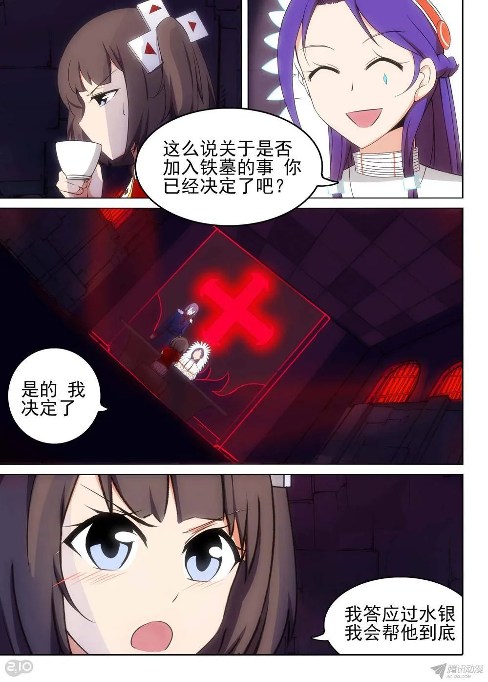 第155墓 第2页