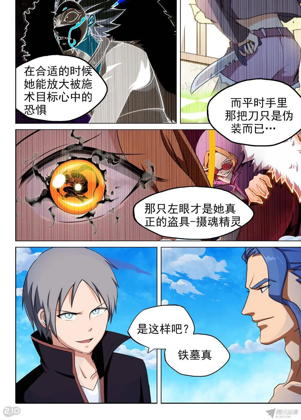 第156墓 第15页
