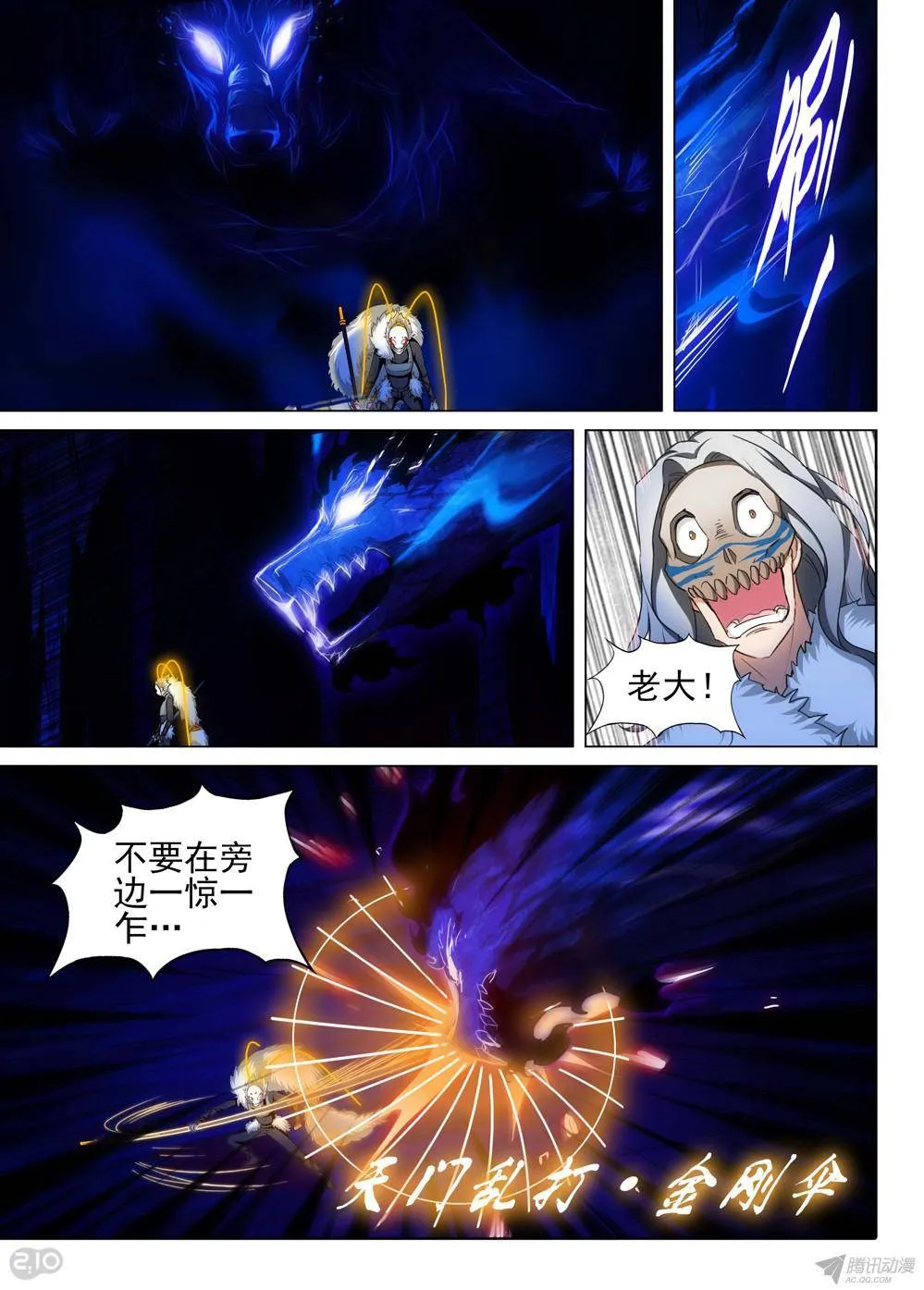 第156墓 第6页