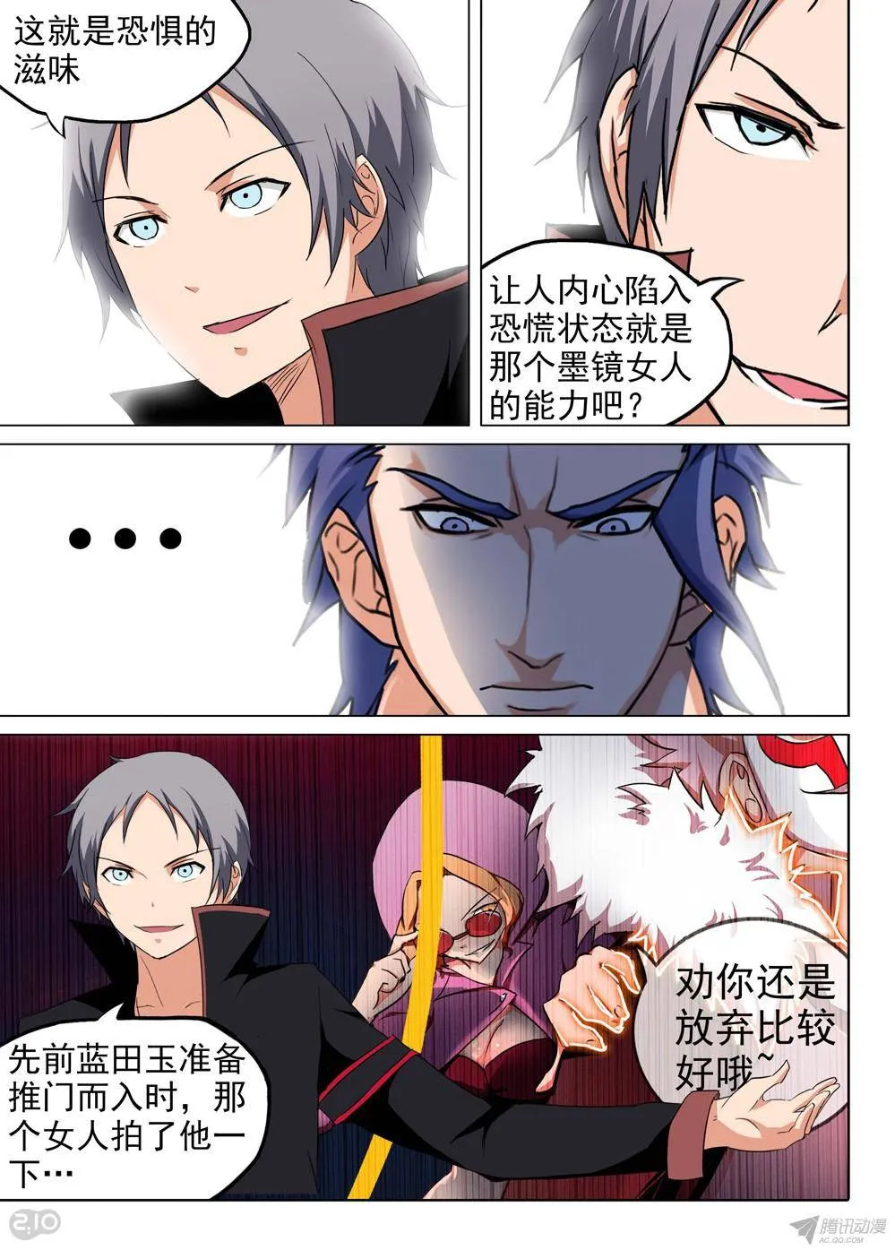 第156墓 第12页