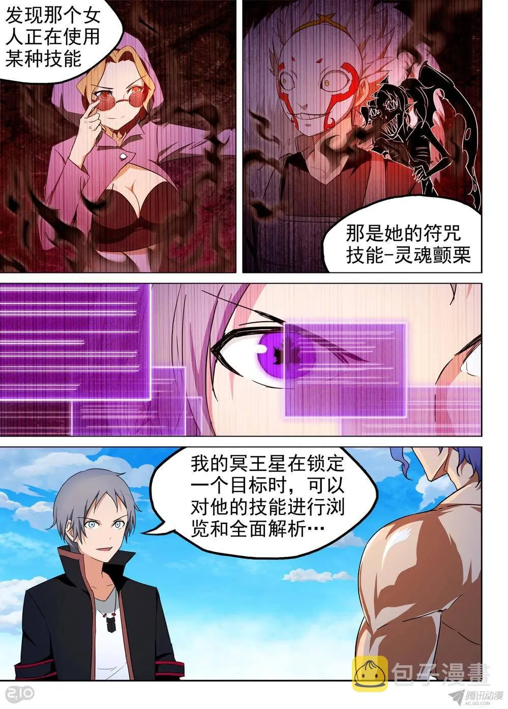 第156墓 第14页
