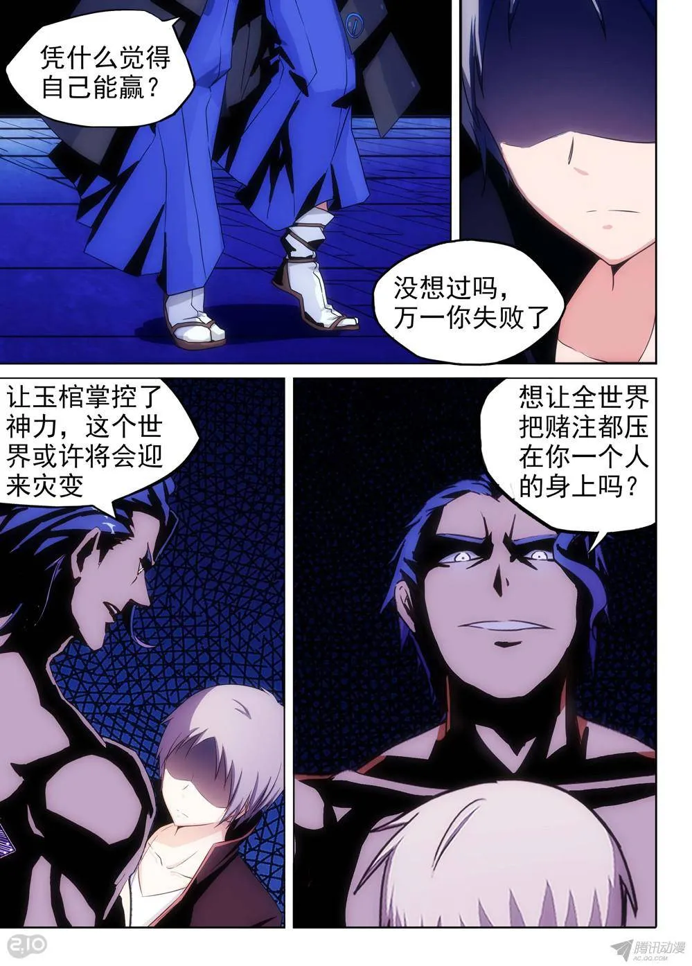 第156墓 第10页