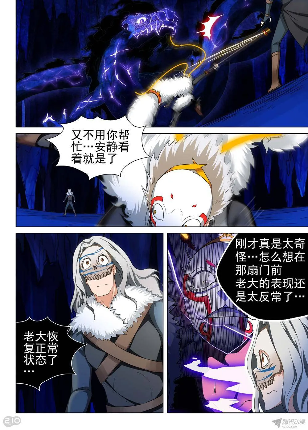 第156墓 第7页