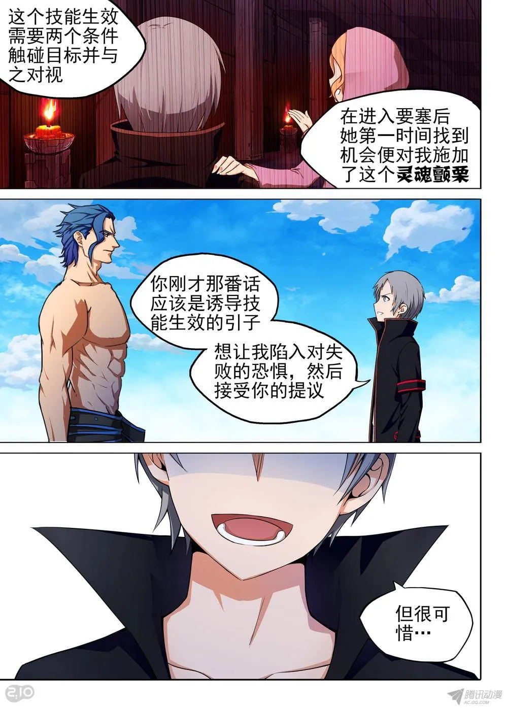 第156墓 第16页