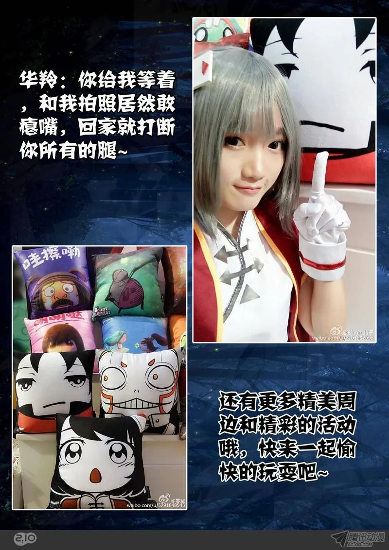 第156墓 第23页