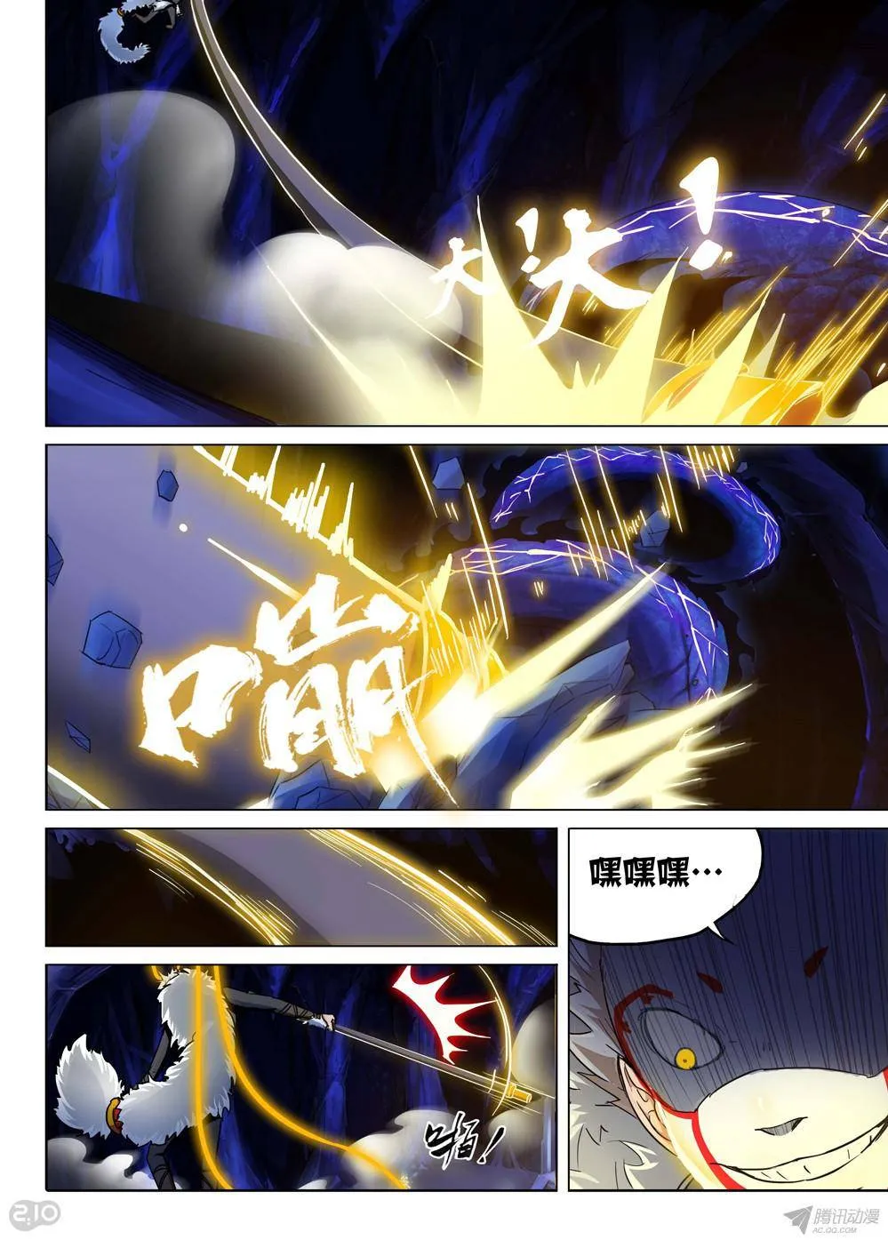 第156墓 第5页