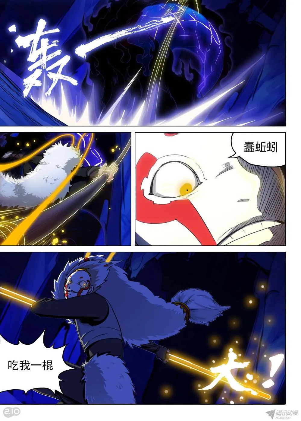 第156墓 第4页