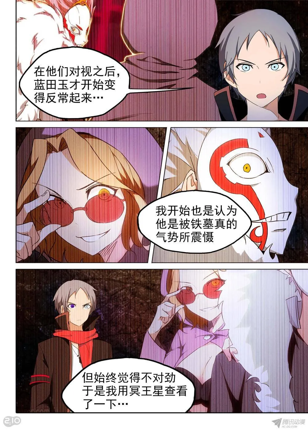 第156墓 第13页