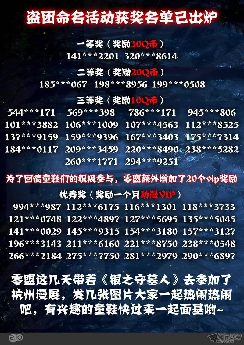 第156墓 第20页