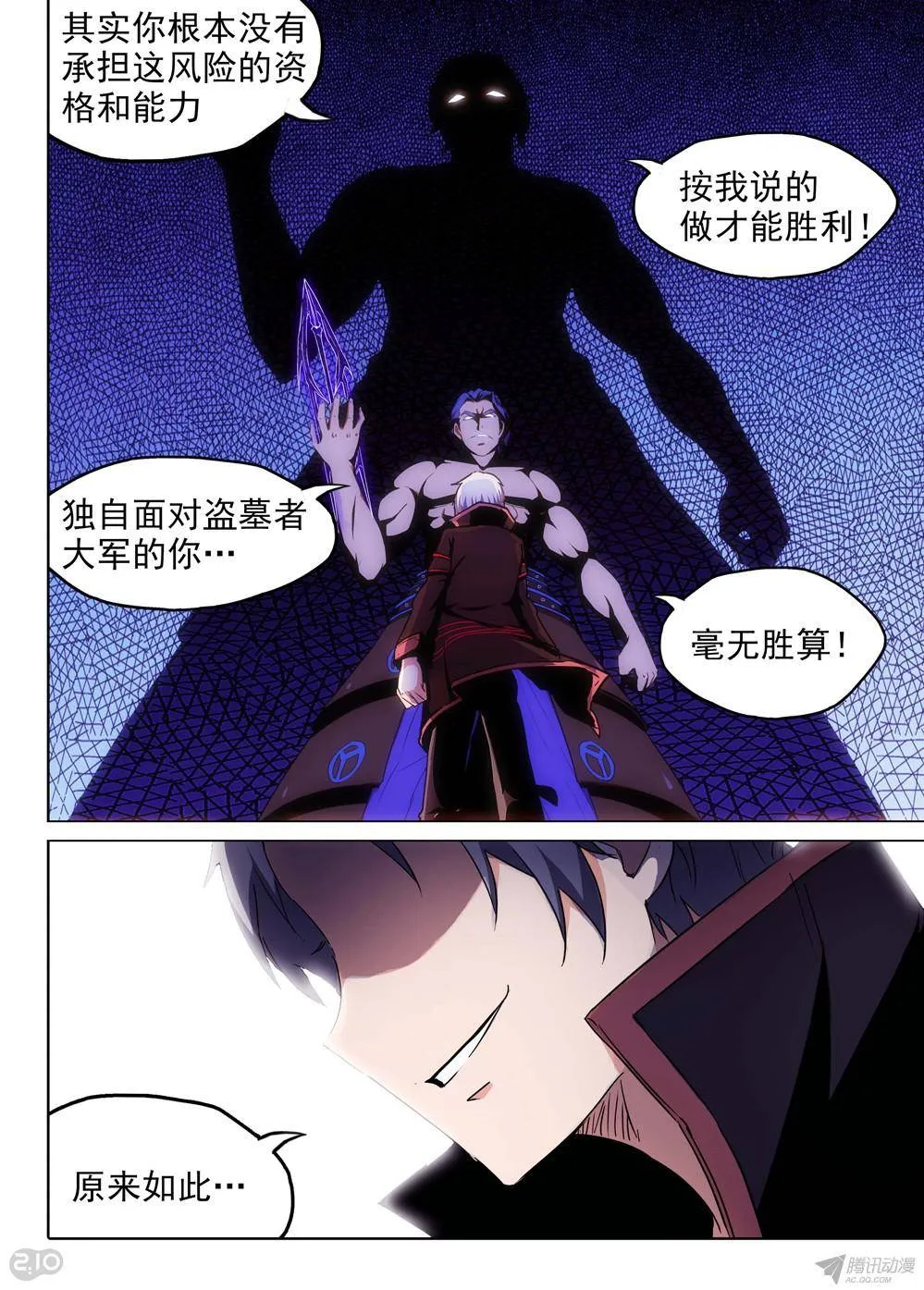 第156墓 第11页
