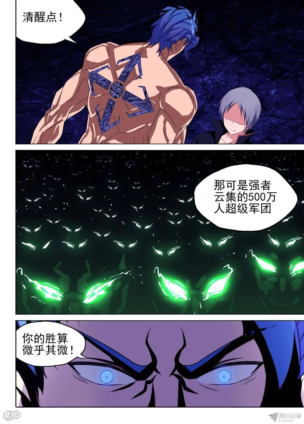 第156墓 第9页