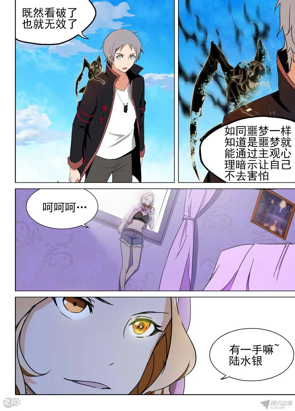 第156墓 第17页