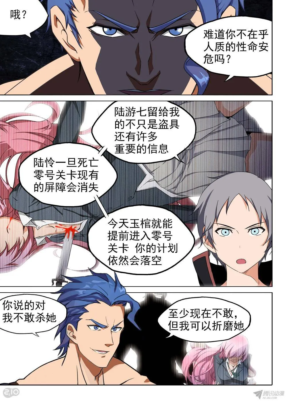 第157墓 第10页