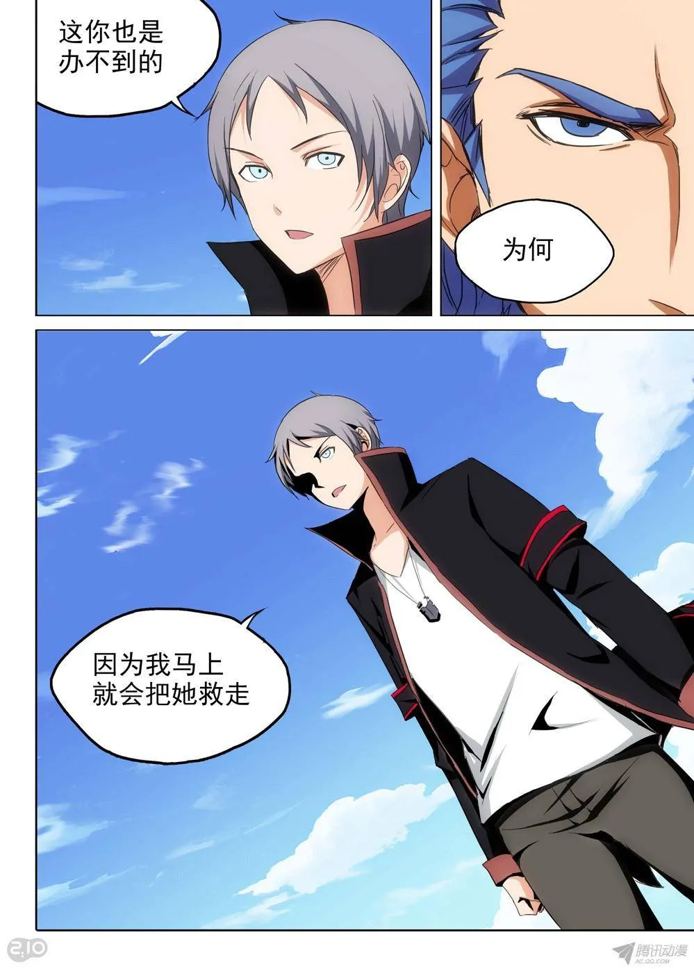 第157墓 第11页