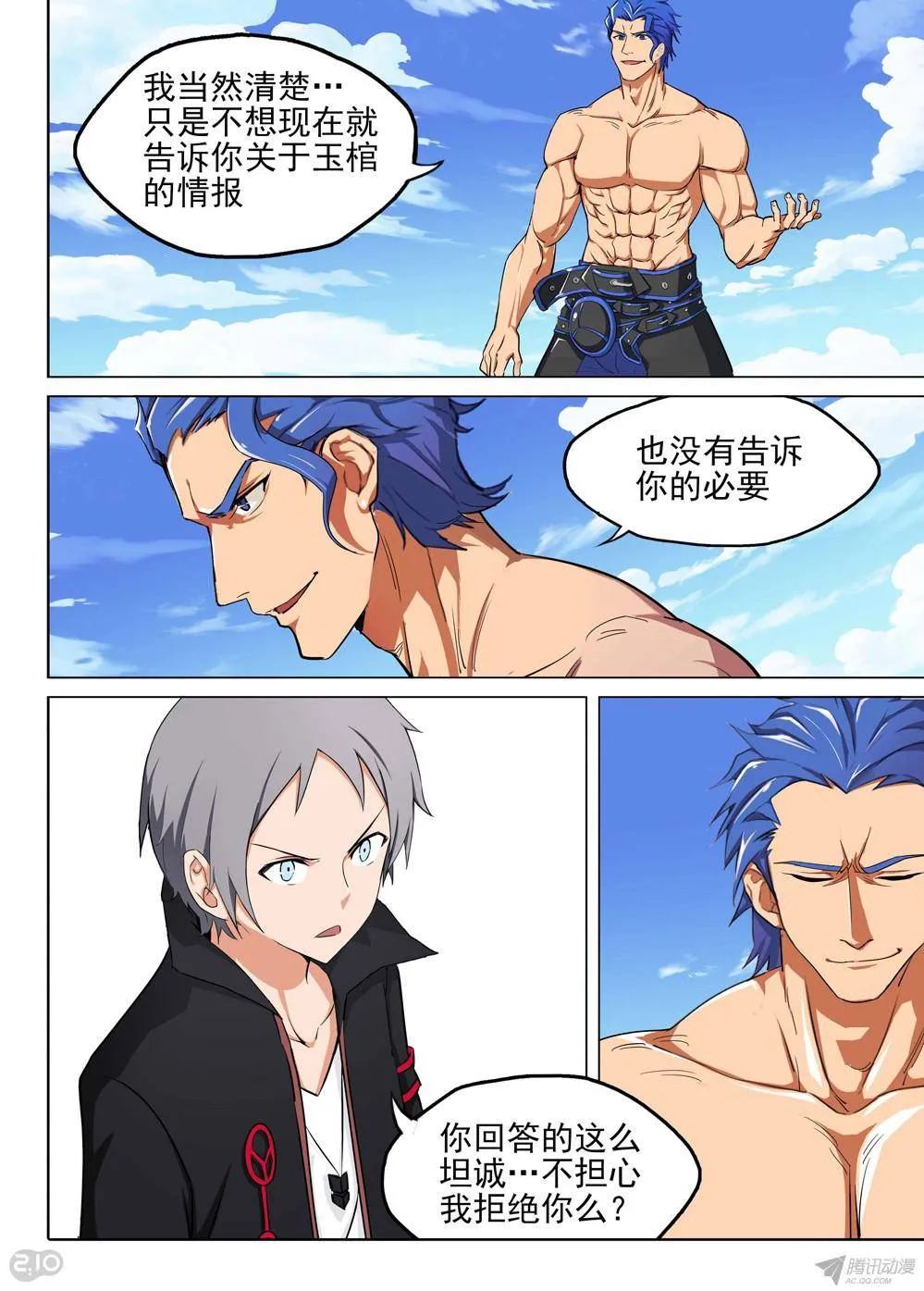 第157墓 第3页
